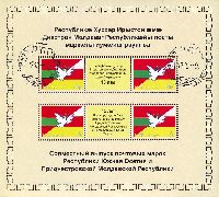 Совместный выпуск Южная Осетия- Приднестровье, 15 лет договору о дружбе между Южной Осетией и ПМР, со спецгашением, блок из 4м; "А", 10 руб х 2