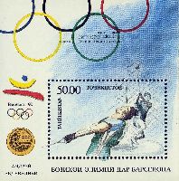 Перевернутая черная надпечатка на # 10 (Андрей Абдувалиев - золотой медалист ОИ в Барселоне), блок; 50 руб