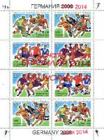 Football World Cup, Brazil'14, Red overprint on # 166 (Football World Cup, Germany'06), M/S of 4v; 1.50, 1.50, 1.50, 2.0 S