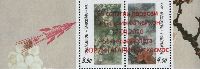 55y of Y. Gagarin Space Flight, Red overprint on  № 261 (Apricot Blossom), 2v in pair; 3.50, 4.0 S
