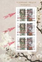 55y of Y. Gagarin Space Flight, Red overprint on  № 261 (Apricot Blossom), imperforated M/S of 3 sets