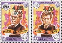 Overprints of the new values on #076 (Chess Winners), 2v; 2.0 S x 2