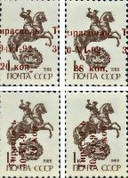 Коричневая надпечатка на стандарте СССР 1к (1989) "Тирасполь, 30.VI.92", 4м; 20, 28 коп x 2