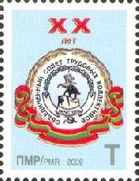 Working Groups United Organisation of Transnistria, selfadhesive, 1v; "T"