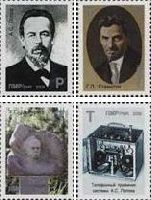 Anniversaries of Eminent Peoples A.Popov, G.Stamatov, T.Shevchenko, selfadhesives, 4v; "Т" х 3, "Р"