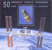 50 лет полета Юрия Гагарина в космос, самоклейка, блок; "Р"