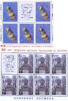50y of Yury Gagarin flight in space, selfadhesives, M/S of 5v & label + M/S of 7v & label; "P" x 5, "T" x 7