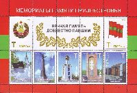 220 Anniversary of Tiraspol city, Block of 7v; "T" x 7