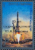 80y of Birth date of Y. Gagarin, Silver overprint on # 225 (50y of Woman's First Space Flight of V.Tereshkova), 1v; "P"