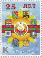 25 лет независимости Приднестровья, самоклейка, 1м; "К"