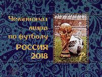 Football World Cup, Russia'18, Block; "P"