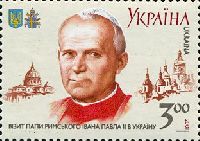 Визит Папы Иоанна Павла II на Украину, 1м; 3.0 Гр