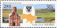 Регионы Украины, Черниговская область, 1м; 30 коп