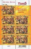 Ukraine President Inauguration Day, 1st issue, M/S of 7v & label; 45k x 7