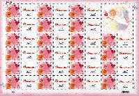 Personalized stamp, St.Valentine's Day, M/S of 22v & 23 labels; 1.0 Hr x 22