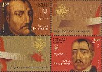 Leaders of Cossack revolts K.Kossinsky and B.Mikoshinsky, 2v & 2 labels in strip; 1.50, 2.0 Hr