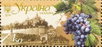 Виноделие Украины, 1м; 1.50 Гр