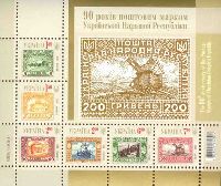 90y of the Ukrainian National Republic postage stamps, Block of 6v & label; 1.50, 2.0 Гр х 2, 6.0, 7.0 Hr
