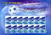 Собственная марка, "EURO'2012, Харьков", М/Л из 14м и 14 купонов; "V" х 14