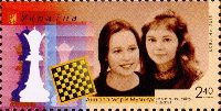 Чемпионки Мира по шахматам Анна и Мария Музычук, 1м; 2.40 Гр