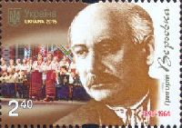 Composer G. Verevka, 1v; 2.40 Hr