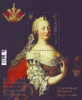 Ukraine-Austria-Hungary-Slovenia-Croatia joint issue, Empress Maria Theresa, Block; "Є"