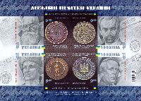 Государственные печати Украины, беззубцовый блок из 4м; 9.0 Гр х 4
