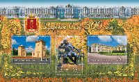 300y of Tsarskoe Selo, Block of 3v; 15.0 R x 3